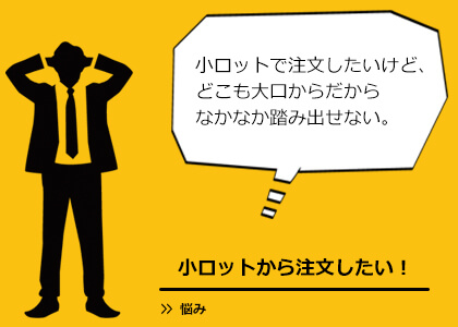 当サービスはこんな方におすすめ