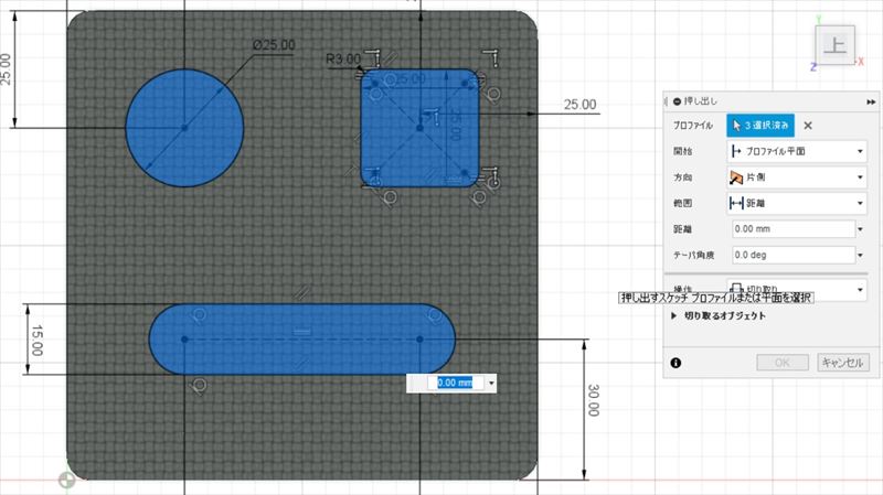 Fusion360 切り取り