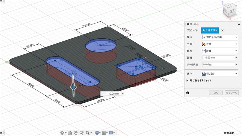 Fusion360 切り取り