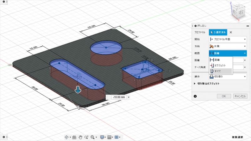 Fusion360 切り取り