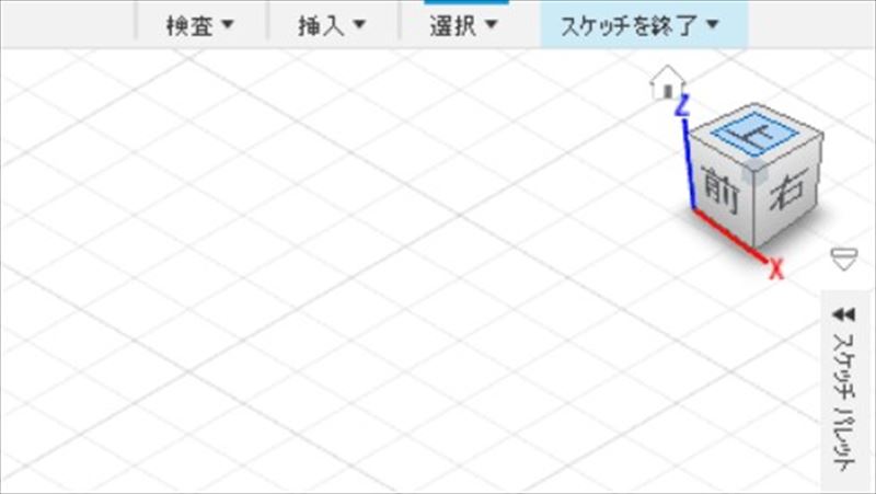 Fusion360 スケッチ