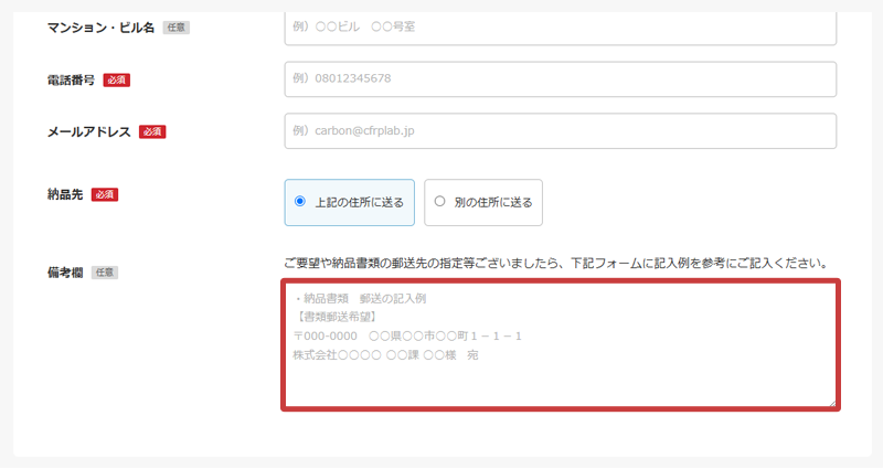 注文フォーム