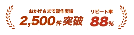 データ作成代行サービス