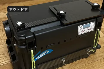 製作事例アウトドア