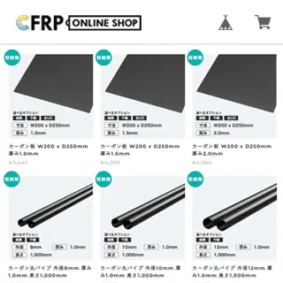 既製品専門ショップ