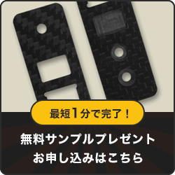 サンプルパーツ