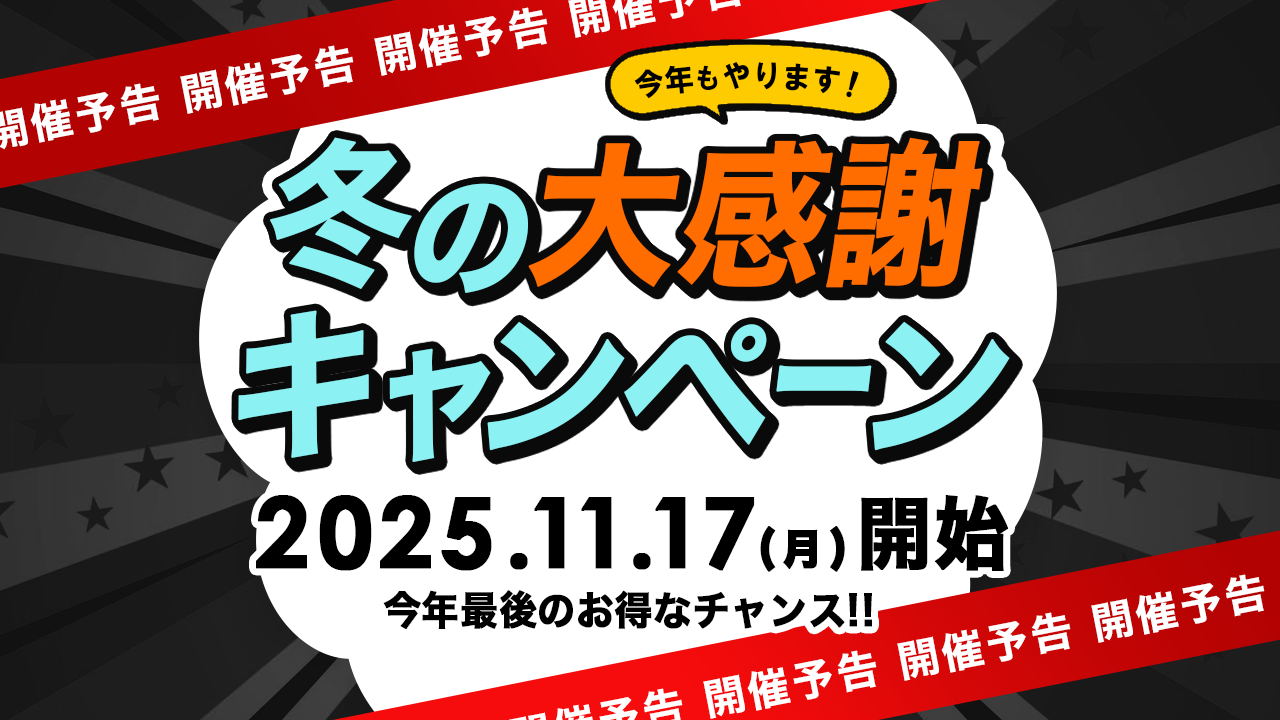 カーボンラボセール告知