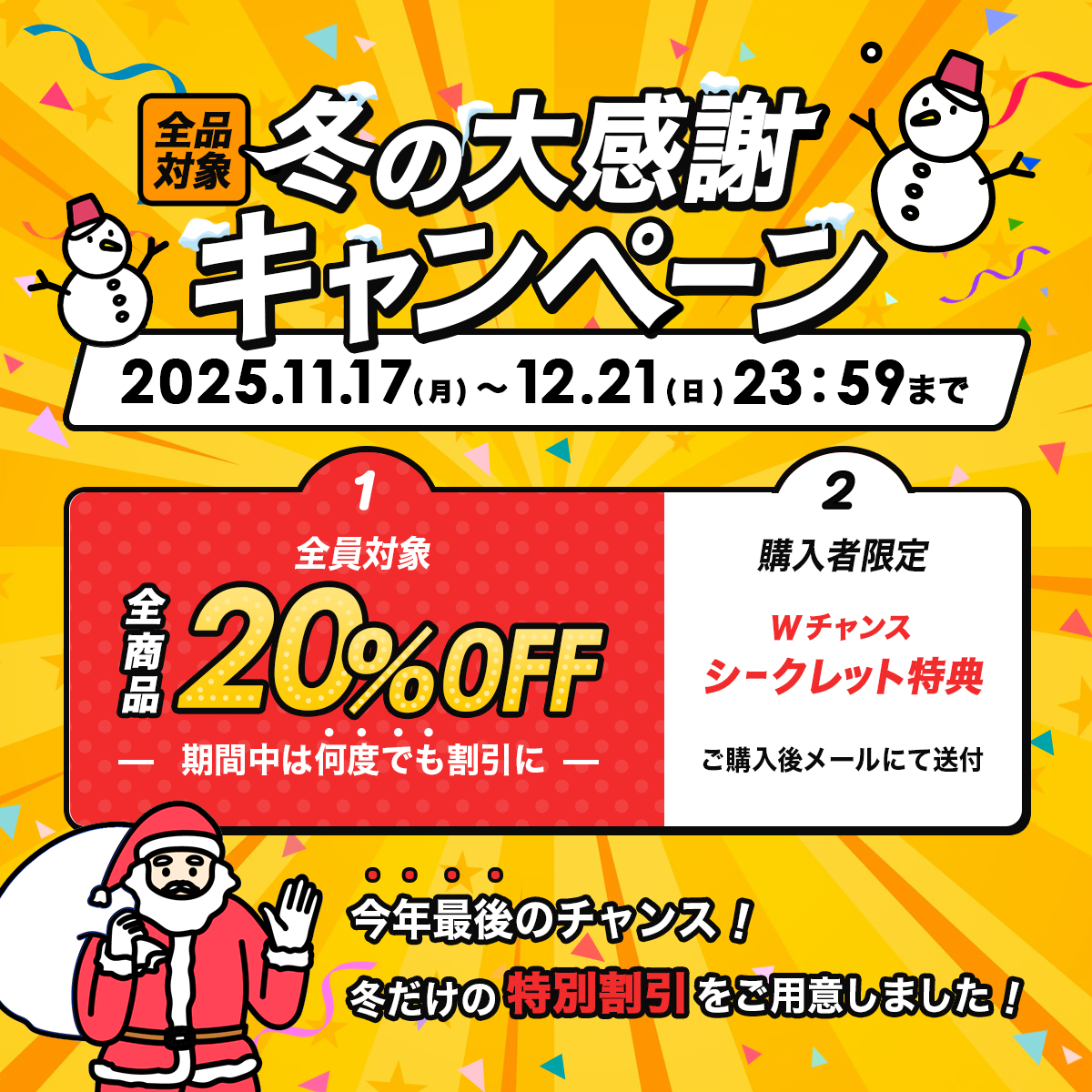 カーボンラボキャンペーン