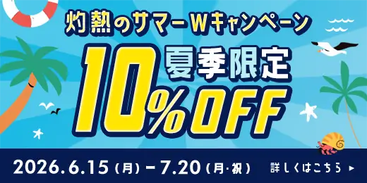 カーボンラボキャンペーン