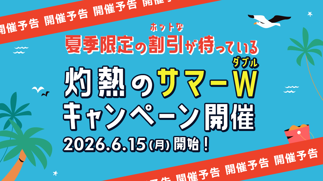 カーボンラボセール告知