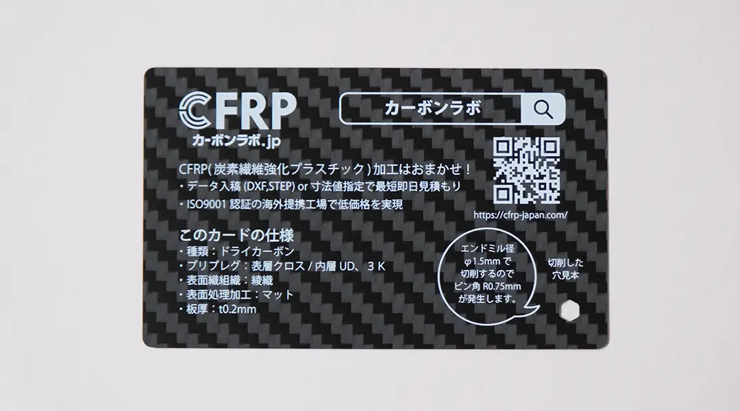 カーボン名刺サンプル