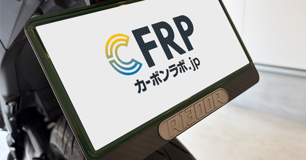 バイク：ナンバープレートホルダー