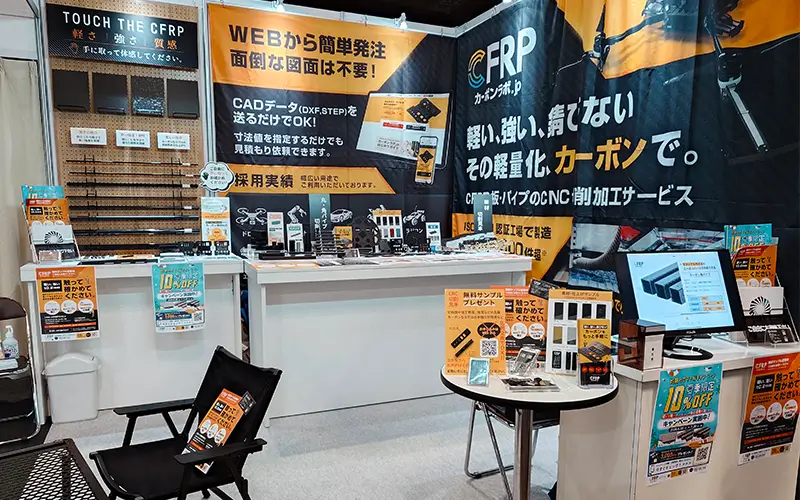 関西ロボットワールド2026 カーボンラボ出展