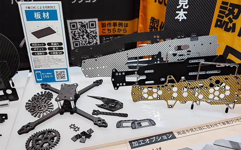 関西ロボットワールド2026 カーボンラボ出展