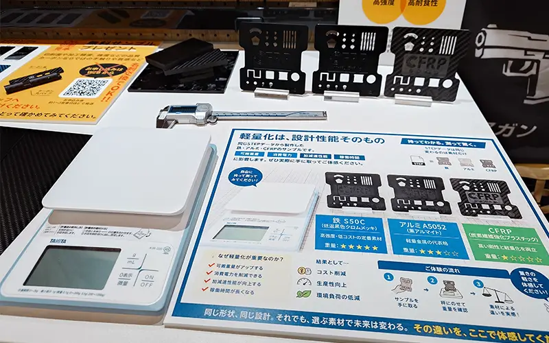 関西ロボットワールド2026 カーボンラボ出展