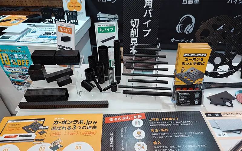 関西ロボットワールド2026 カーボンラボ出展
